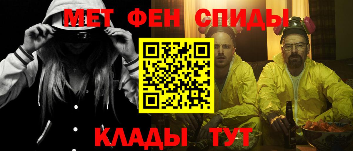АМФЕТАМИН 98%  Амфетамин  Славянск-на-Кубани  Вход с VPN 