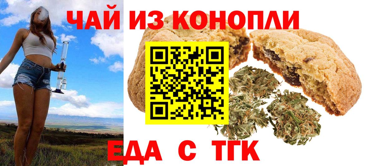 Славянск-на-Кубани  Cannafood конопля  Вход с VPN 