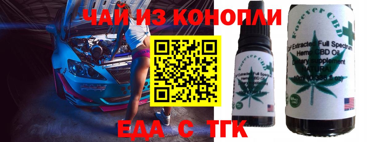 Печенье с ТГК марихуана Славянск-на-Кубани