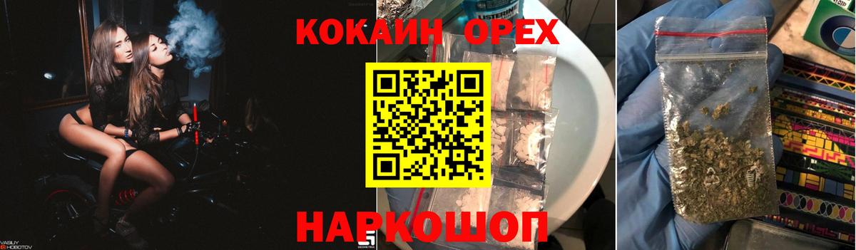 COCAIN Columbia  Вход с VPN  Славянск-на-Кубани  КОКАИН 99% 