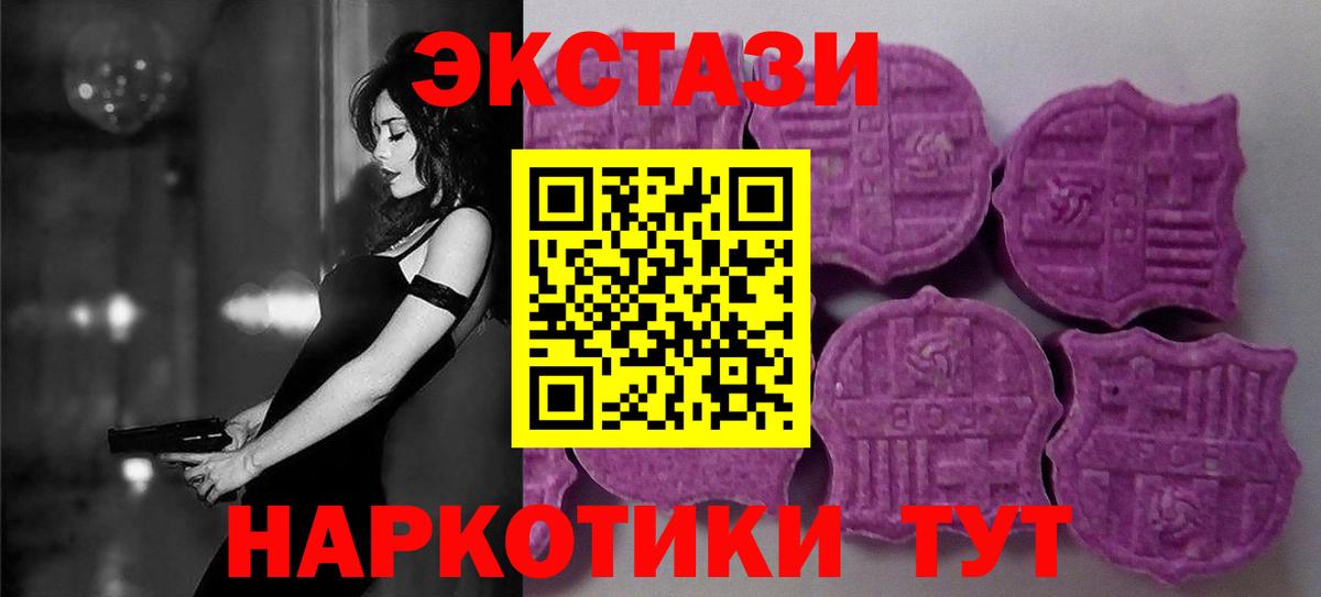 Ecstasy  ЭКСТАЗИ круглые  магазин    Вход с VPN  ЭКСТАЗИ Punisher  Славянск-на-Кубани 