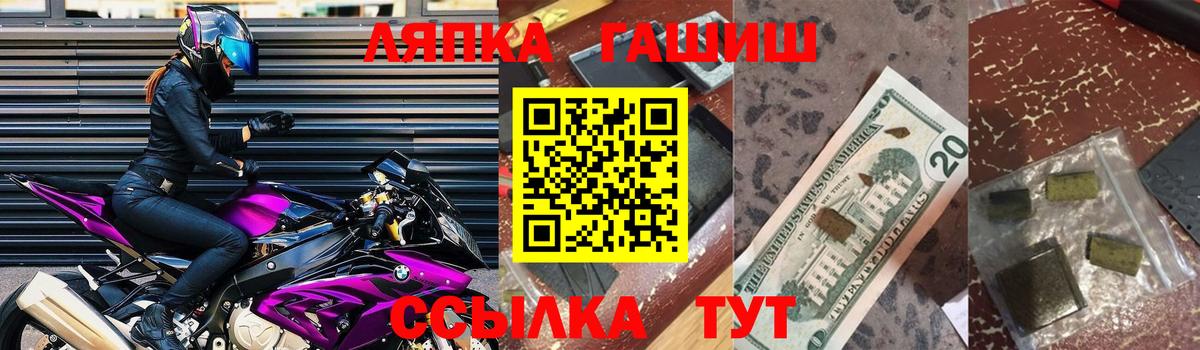 ГАШИШ Premium  ГАШИШ хэш  Славянск-на-Кубани  Гашиш  Вход с VPN 