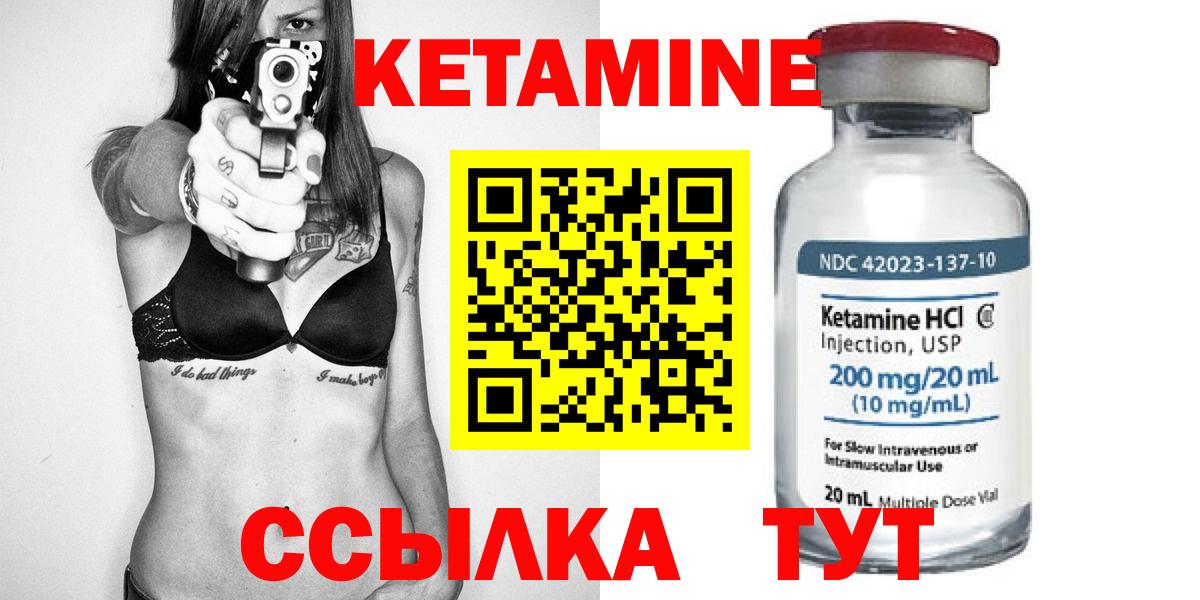 Кетамин VHQ  Вход с VPN  Кетамин ketamine  Славянск-на-Кубани 