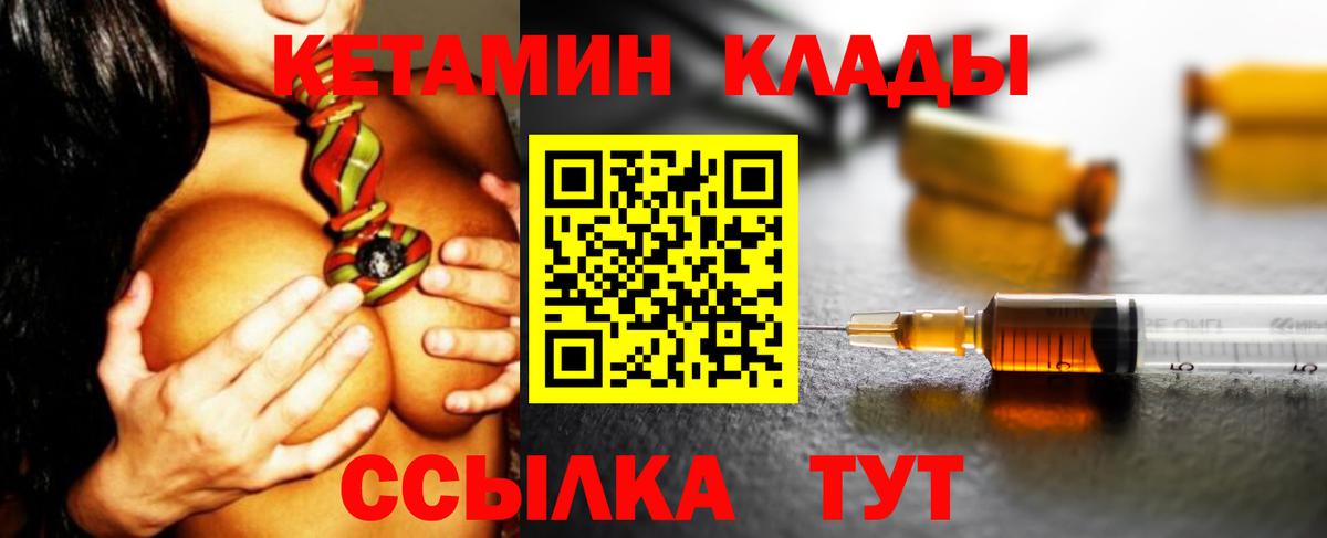 Кетамин ketamine Славянск-на-Кубани