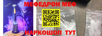 мефедрон мука Шелехов