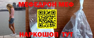 мефедрон мука Шелехов