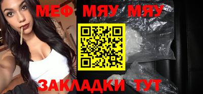 мефедрон мука Шелехов