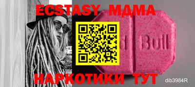 МДМА Шахты