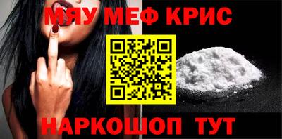 мефедрон мука Шелехов