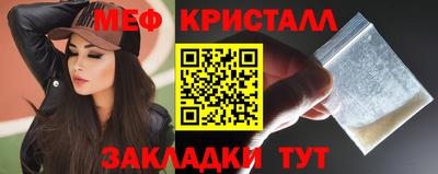 мефедрон мука Шелехов