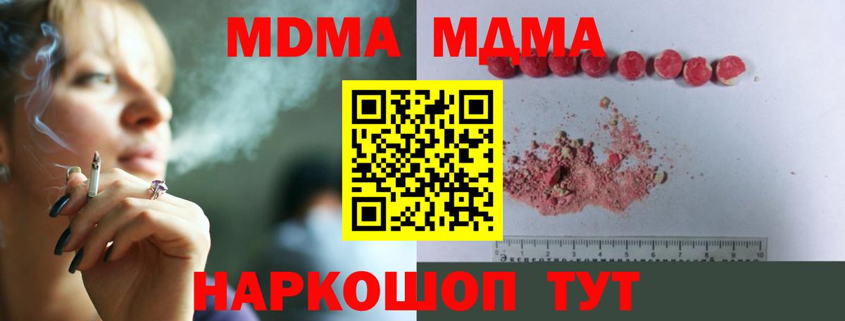 МДМА  МДМА VHQ  Вход с VPN  Славянск-на-Кубани  МДМА crystal 