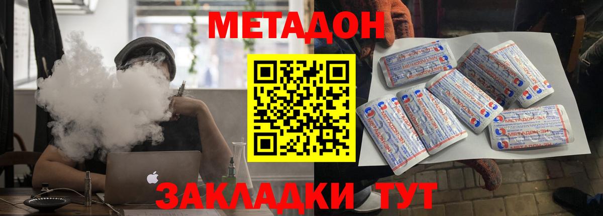 hydra вход  Вход с VPN  Славянск-на-Кубани  МЕТАДОН белоснежный  Метадон VHQ 
