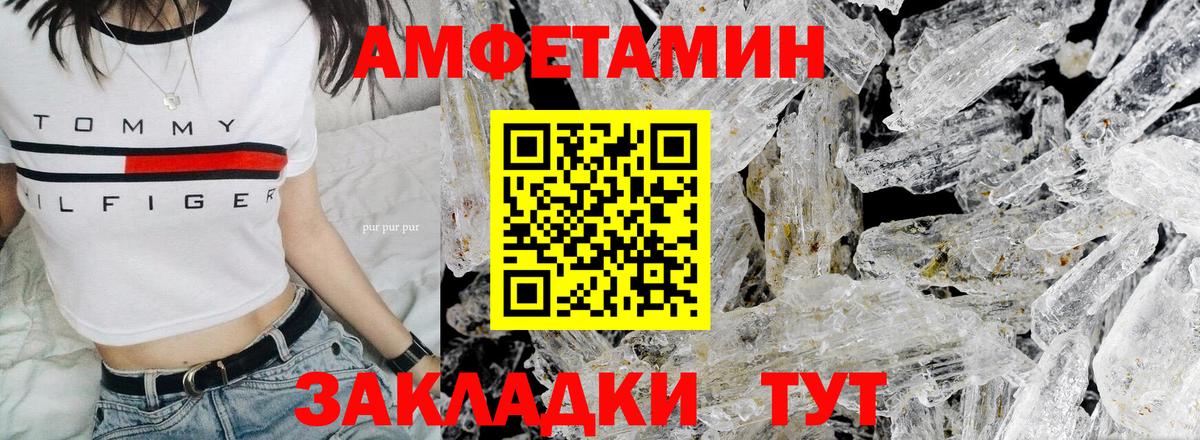 МЕТАМФЕТАМИН  Первитин кристалл  Вход с VPN  Славянск-на-Кубани  Первитин кристалл 