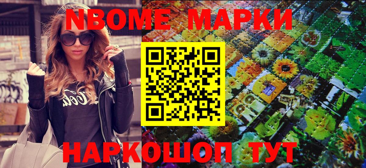 Славянск-на-Кубани  сколько стоит  Вход с VPN  Марки 25I-NBOMe 1,5мг  Марки 25I-NBOMe 1,5мг 