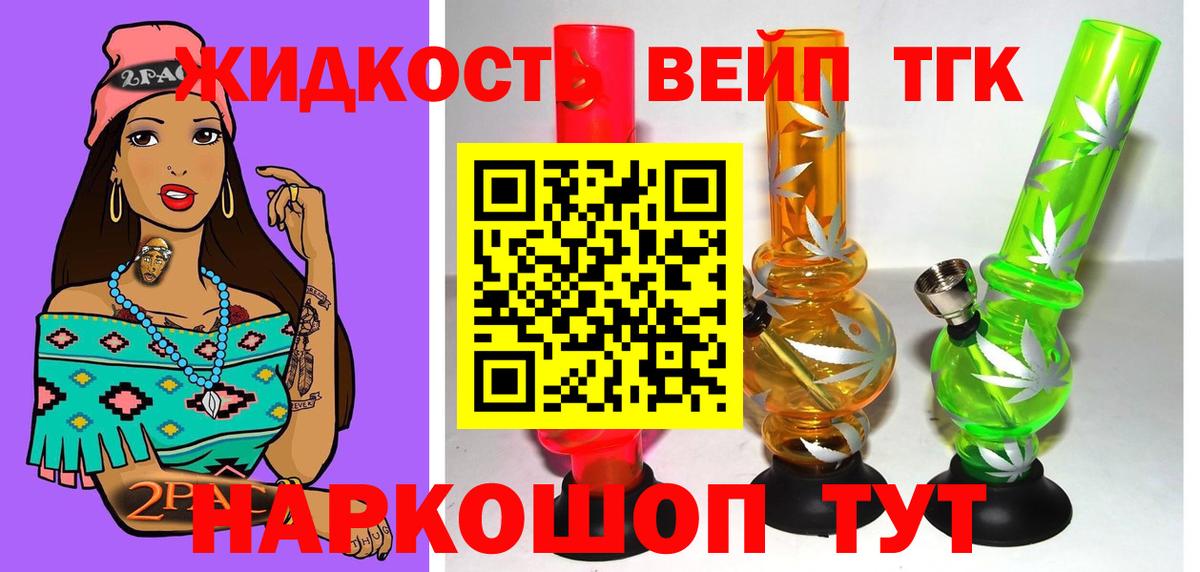 ТГК THC oil  Вход с VPN  ТГК концентрат    зеркало  Славянск-на-Кубани 