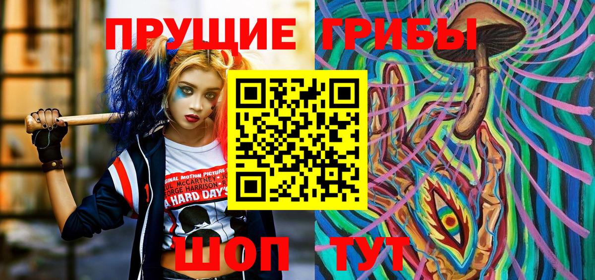 Псилоцибиновые грибы мицелий Славянск-на-Кубани
