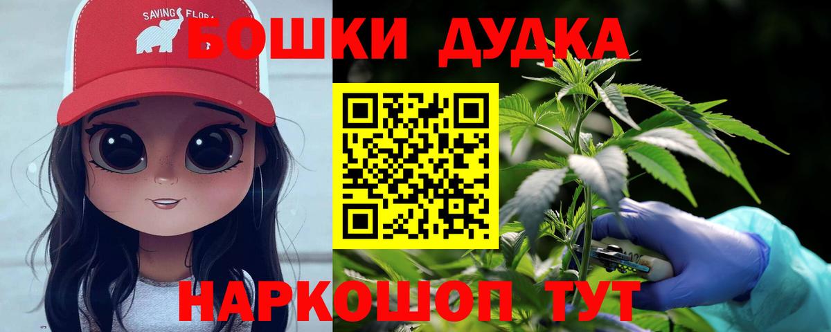 Бошки марихуана Amnesia Славянск-на-Кубани